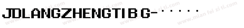 JDLANGZHENGTI B G字体转换